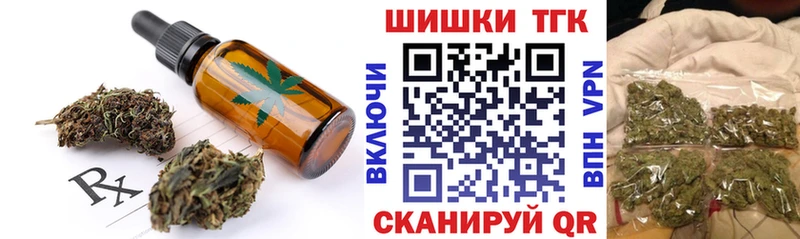 Купить где  Торопец  Еда ТГК конопля 