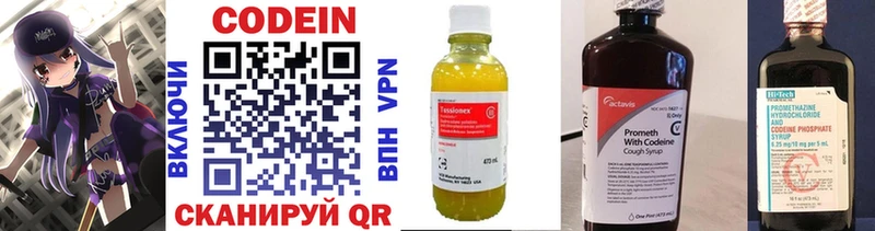 Кодеиновый сироп Lean Purple Drank  Купить  Торопец 
