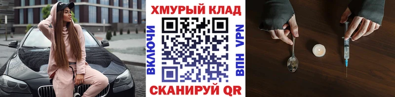 Купить закладки  Торопец  Героин Heroin 