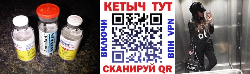 Кетамин ketamine  Купить закладки  Торопец 