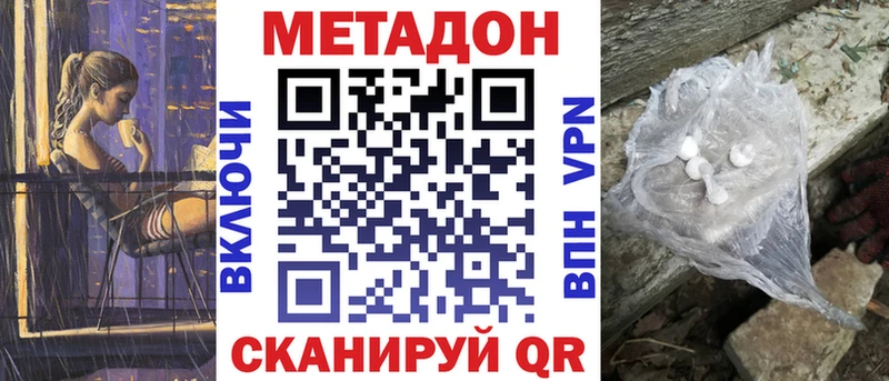 Купить где  Торопец  МЕТАДОН methadone 